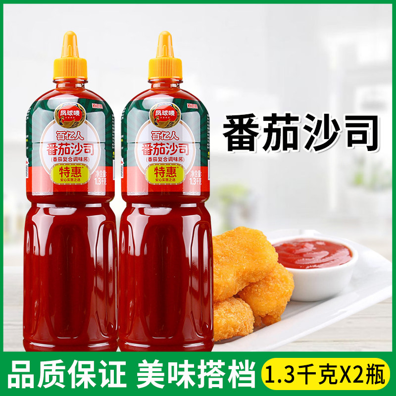 凤球唛百亿人番茄沙司1.3kg*2瓶