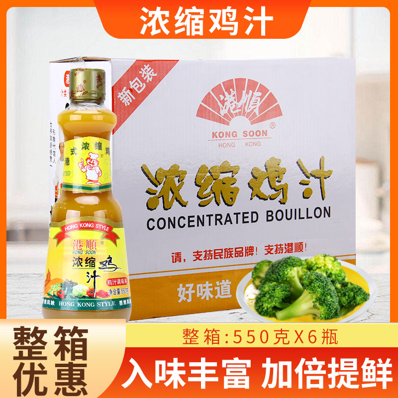 港顺浓缩鸡汁调味汁550g*6瓶装高汤鸡精味精鲜香煲汤炒菜调味料