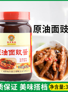 如丰原油面豉酱375g增城特产烧鹅烧鸭炸酱面牛杂汤底酱料炒菜烤肉