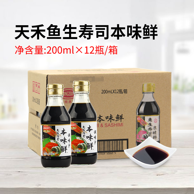 天禾鱼生寿司本味鲜200ml*12瓶芥末三文鱼海鲜火锅调料日寿司酱油-封面