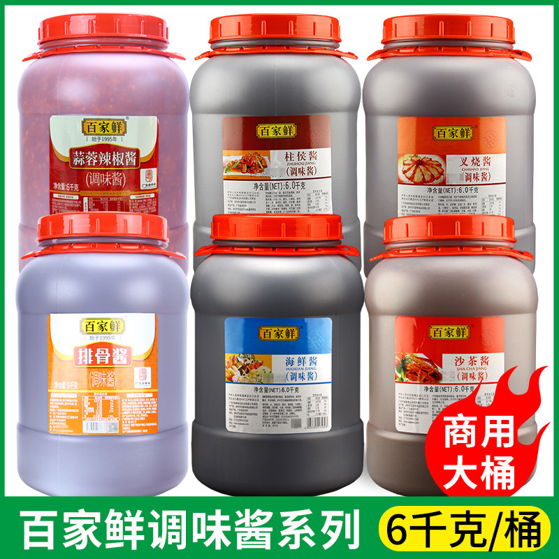 百家鲜排骨酱柱侯酱海鲜酱