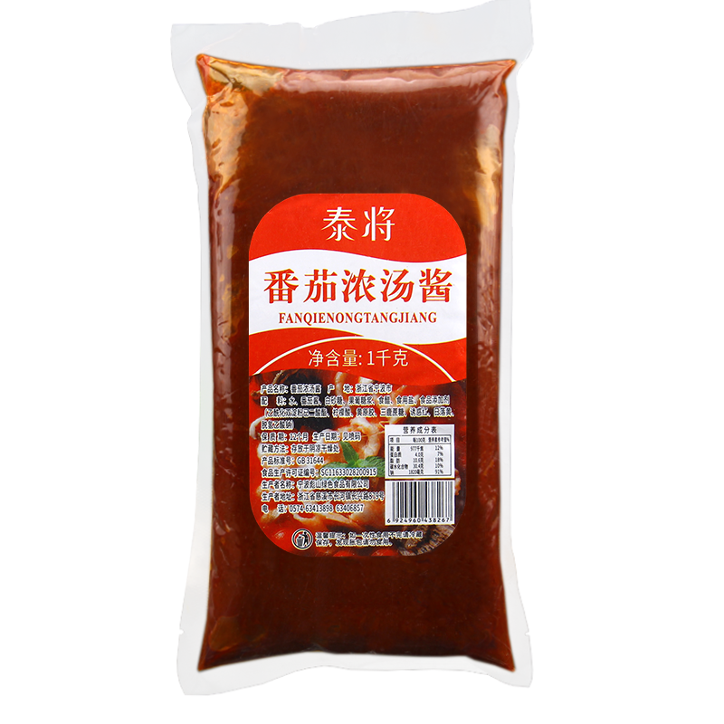 泰将番茄砂锅米线速食酸汤肥牛