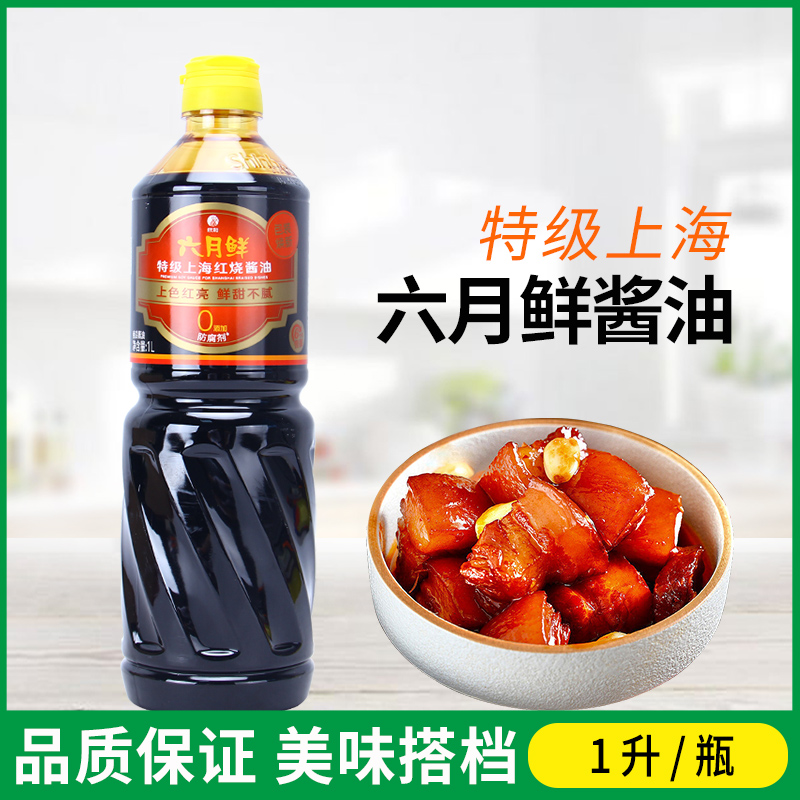 欣和红烧酱油特级酱油1L红烧排骨