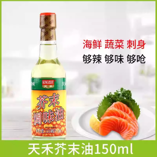 150ml凉拌素食冷面日本芥末油