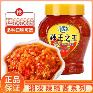 湘汝辣王之王香辣蒜蓉辣椒酱黄贡农家剁椒圈圈辣王豆鼓蒜香朝天椒