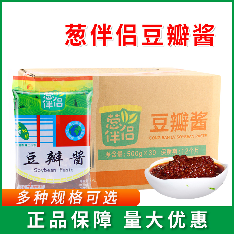 欣和葱伴侣豆瓣酱500g*15袋装煎饼手抓饼炸酱面甜酱炒菜专用正宗