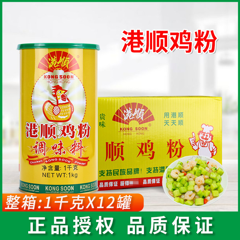 港顺鸡粉1kg增香提味鸡精味调料