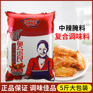极美滋新奥尔良中辣腌料