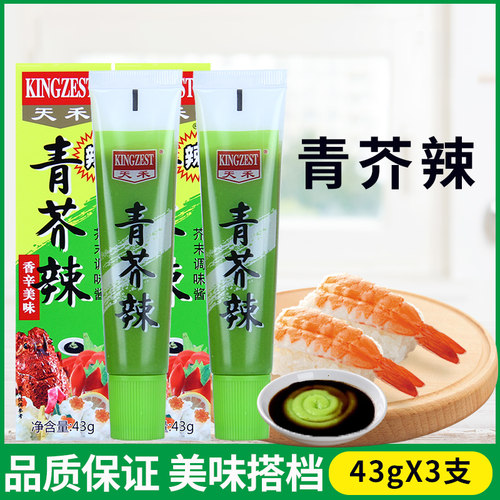 天禾43g*3支海鲜刺身日韩芥末