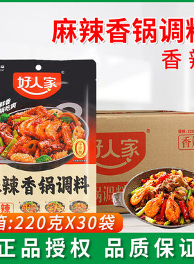 好人家麻辣香锅调料220g*30袋