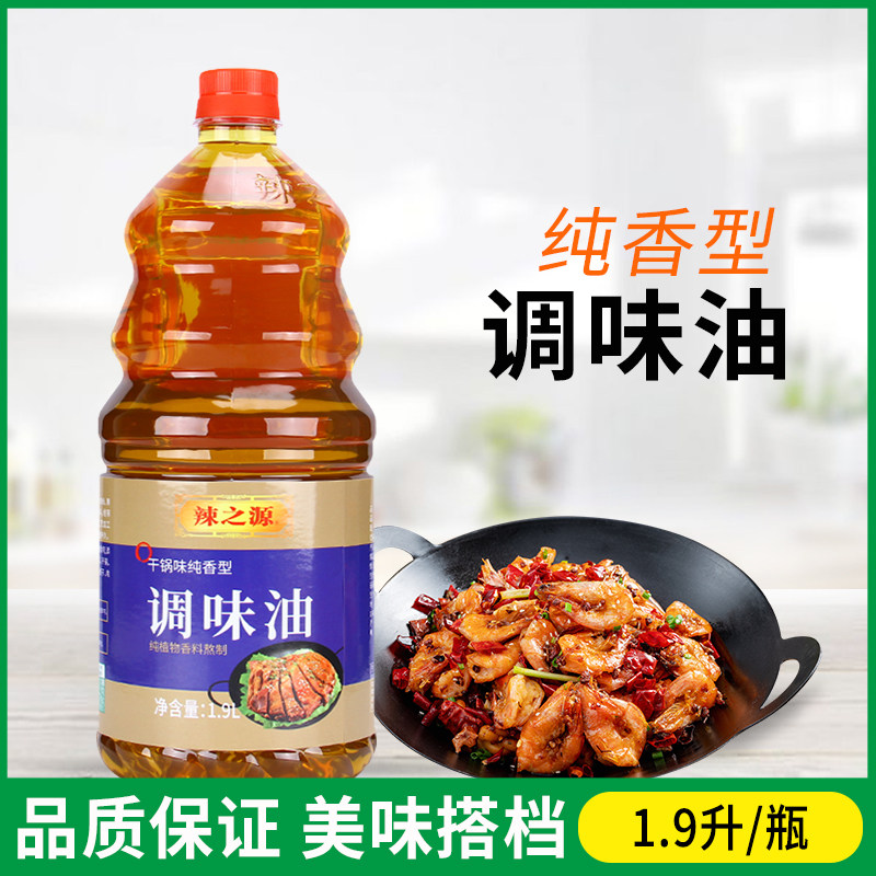 辣之源干锅调味油爆炒香油大桶装