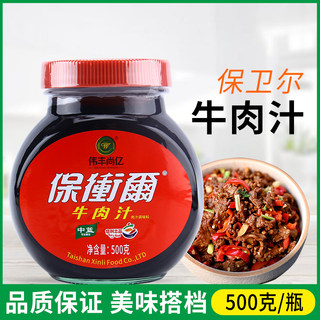 伟丰尚亿保卫尔牛肉汁500克西餐料理牛排调味汁凉菜凉拌凉皮酱汁