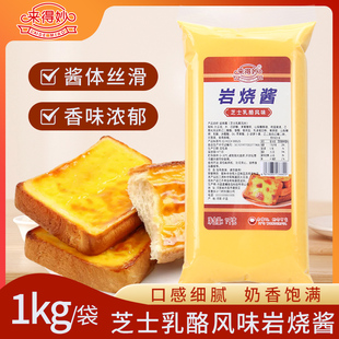 来得妙岩烧酱1kg蛋糕吐司面包夹心烘焙料耐烘烤芝士风味熔岩乳酪