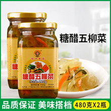 如丰食品糖醋五柳菜炸蛋480g瓶酸甜可口开胃菜增城特产下饭什锦菜