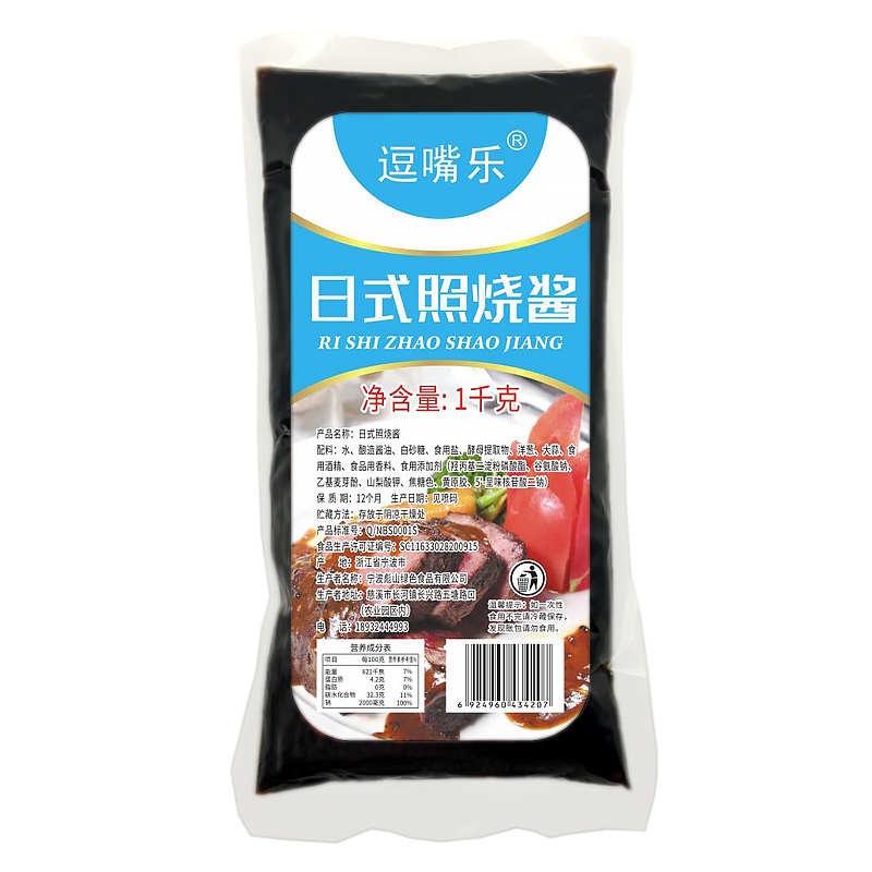 逗嘴乐日式照烧酱鸡肉盖饭