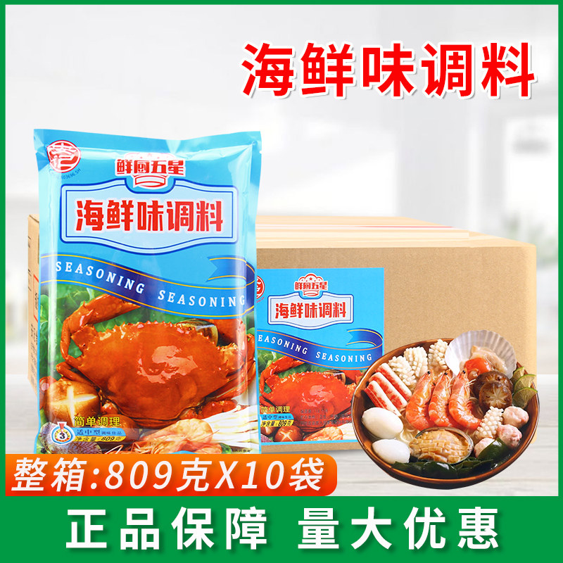 安记海鲜味调料809g*10袋馄饨料