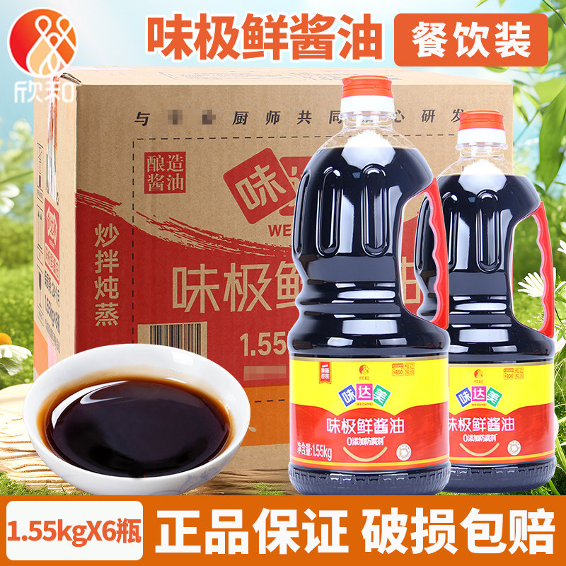 欣和味达美味极鲜酱油1.55kg