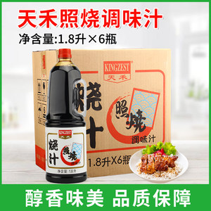 天禾照烧汁1.8L*6瓶章鱼小丸子烤肉拌饭酱照烧鸡腿脆皮鸡饭调味汁