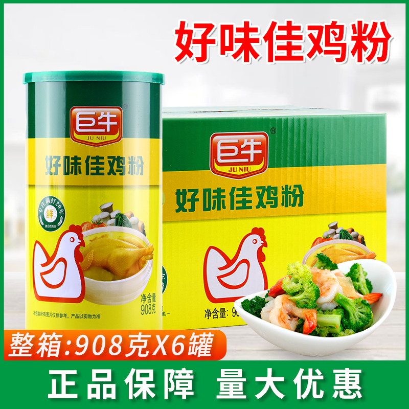 巨牛鸡粉908g*6罐浓香调味