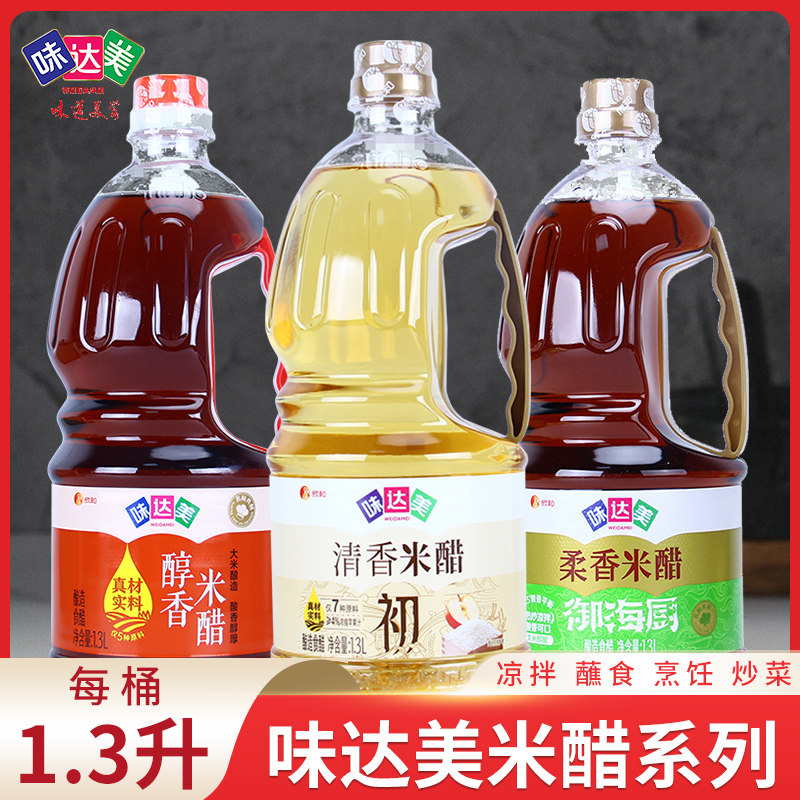 欣和味达美柔香米醋1.3L凉拌点蘸图片