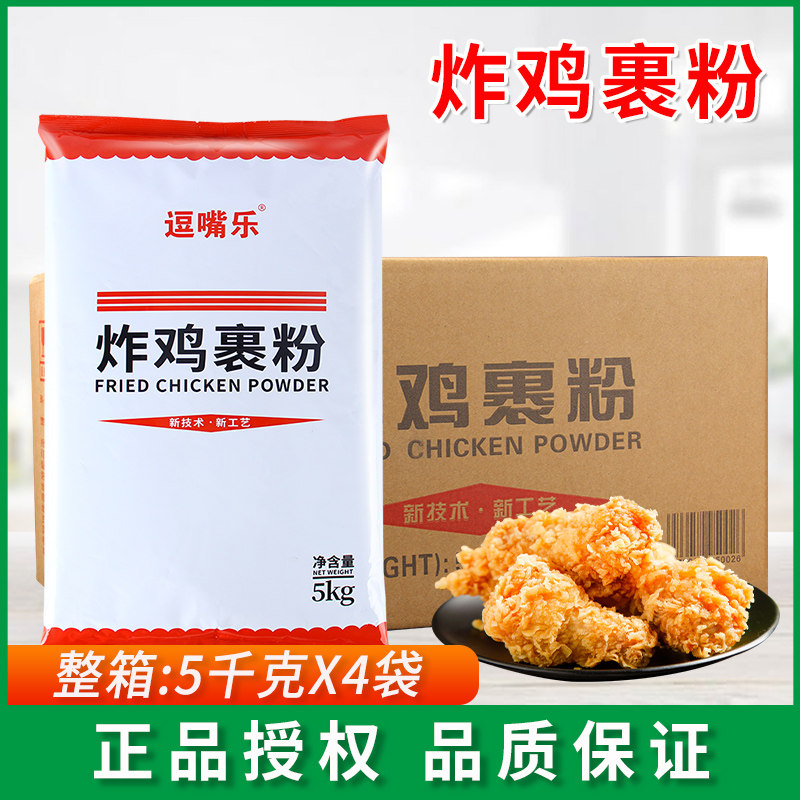 逗嘴乐炸鸡裹粉香酥脆皮炸鸡腿