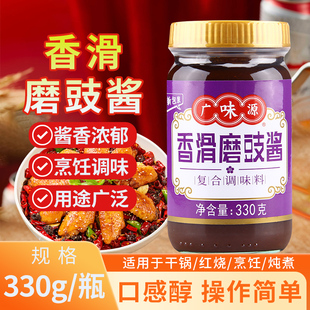 广味源香滑磨豉酱330g瓶家用豆豉拌面酱蒸炒干拌炸酱面噌汤调味酱