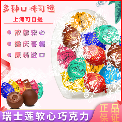 结婚喜糖瑞士莲巧克力lindt