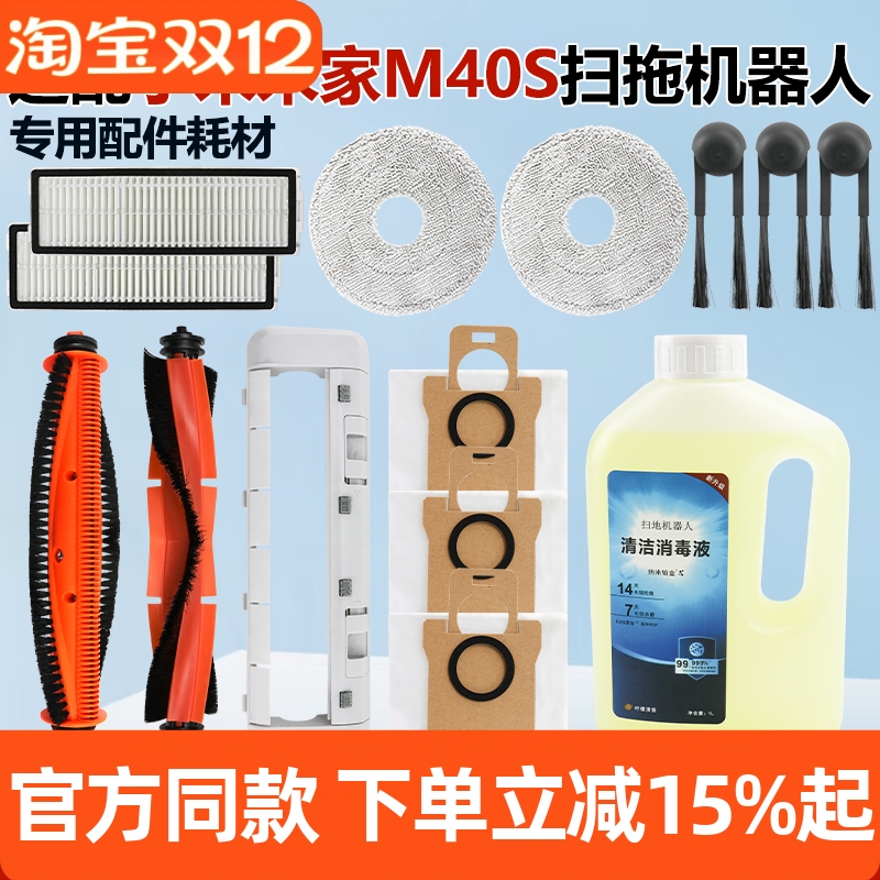 官网品质小米M40S滤网尘袋耗材