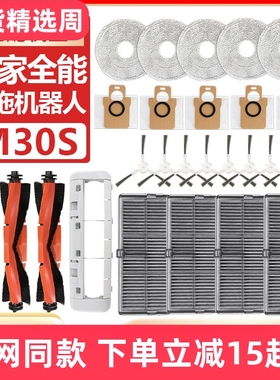 适配小米米家M30S全能扫拖机器人抹布滚边刷集尘袋清洁液滤网配件