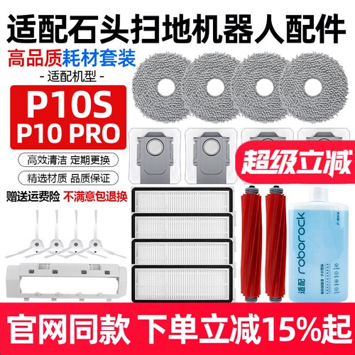 【原装品质】P10Pro过滤芯配件