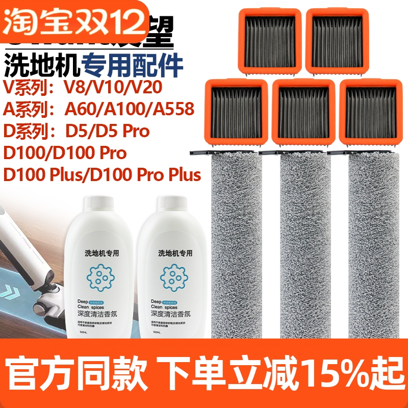 【官网同款】友望V8/V10滚刷耗材