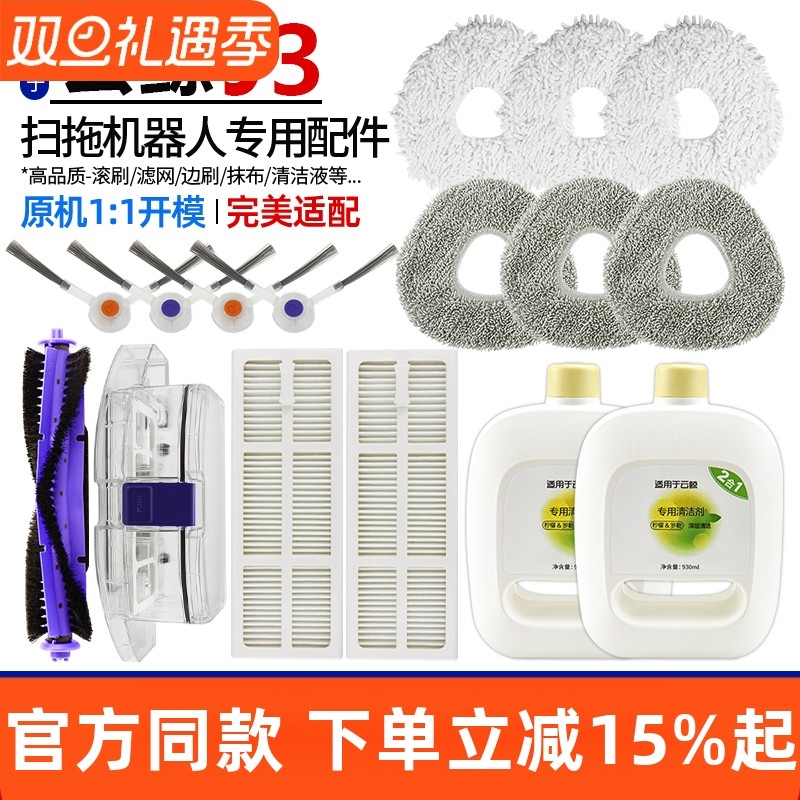 【官网同款】云鲸J3滤芯抹布耗材