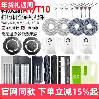 【原装】科沃斯X1OMNI滤网芯配件