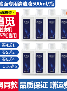 适用追觅洗地机清洁剂H11/H12 Pro PLUS/H20/M12地面板专用清洁液