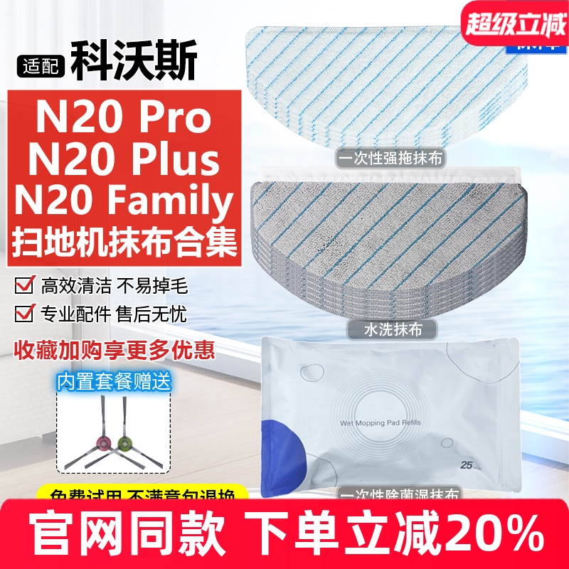 T9/T8MAX扫地机器人配件