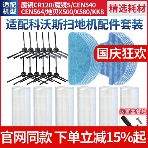 【原装品质】CEN540毛刷滤芯耗材