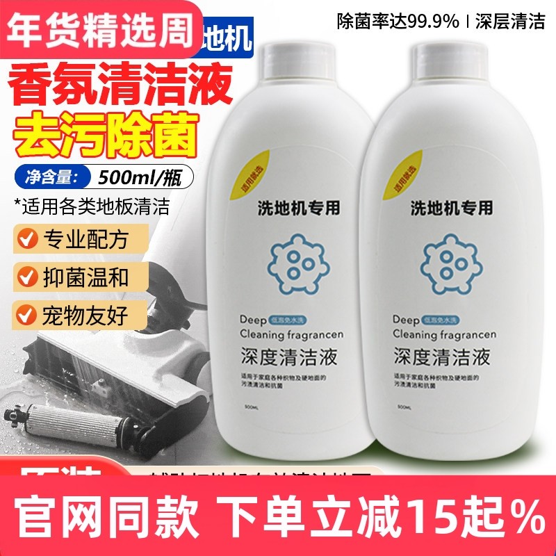 适配Uwant友望清洁液就选洗地机香氛洗涤剂布艺地板面清洁剂配件,生活电器,洗地机配件/耗材,淘宝优惠券,粉丝福利购,淘宝优惠卷