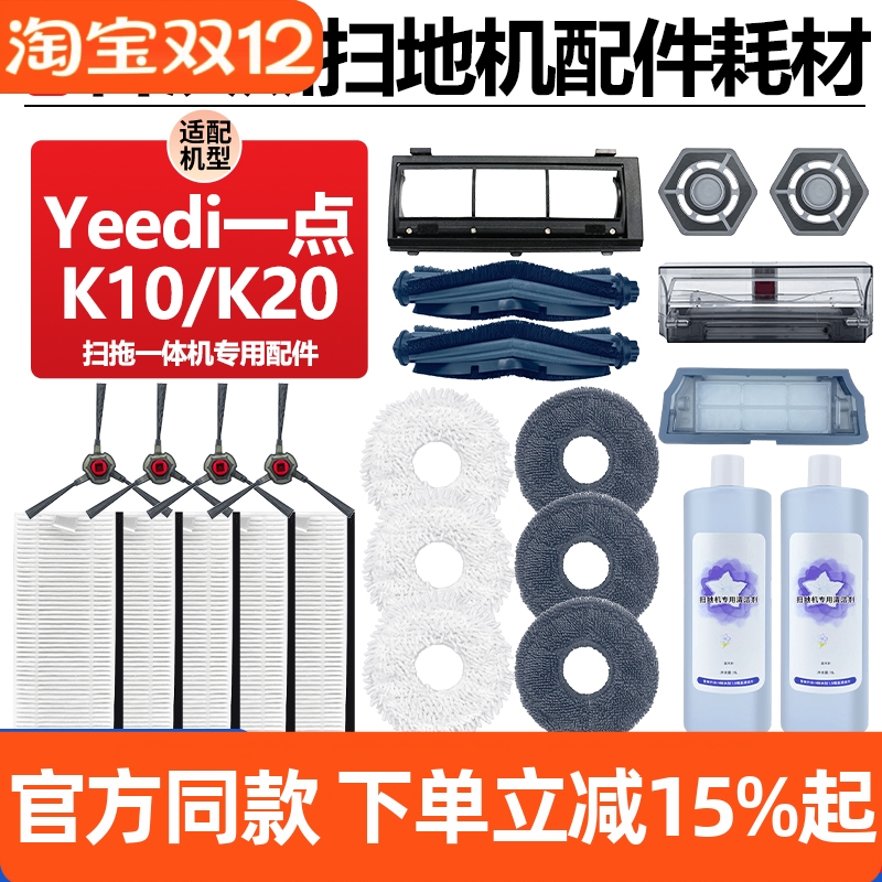 【原厂品质】科沃斯K10滤网耗材