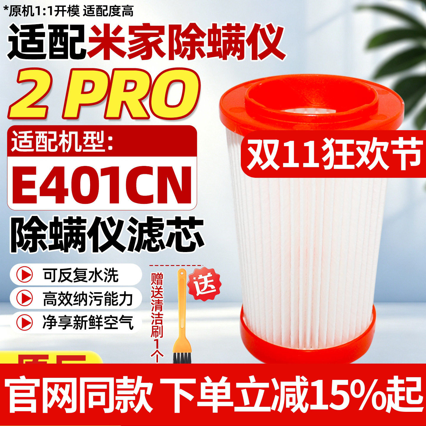 适配米家除螨仪吸尘器配件2Pro滤芯E401CN专用HEPA过滤网海帕耗材