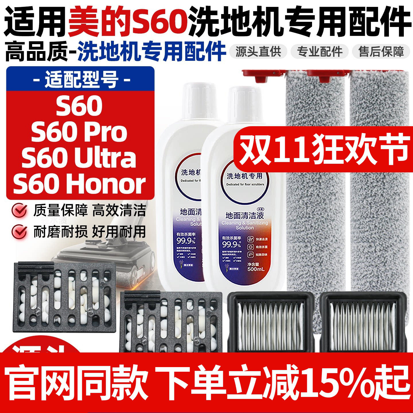 适配美的洗地机配件S60/S60 Pro/Ultra/Honor滚刷滤网芯净味魔方