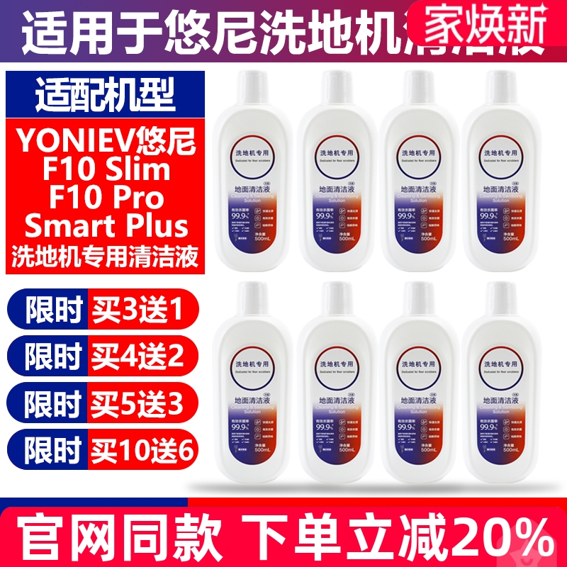 【官网同款】悠尼洗地机清洁耗材