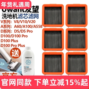 适配Uwant友望洗地机配件过滤器D100Pro/Plus滤网A100/V8/V10滤芯