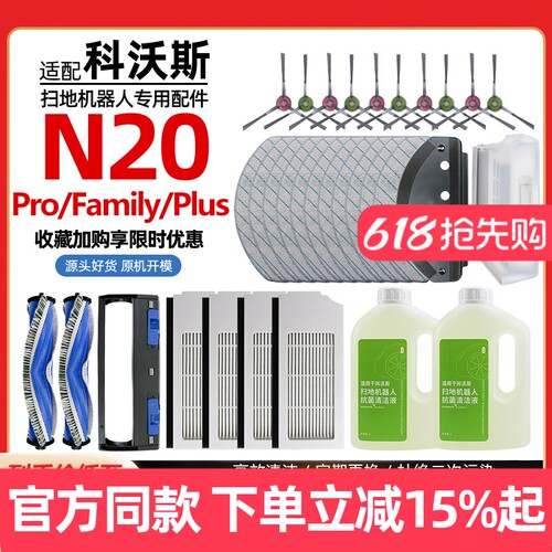 【原装品质】科沃斯N20抹布耗材