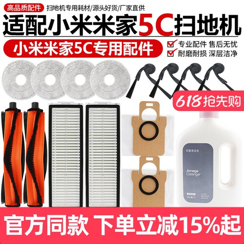 【原厂品质】小米5C滚刷抹布配件