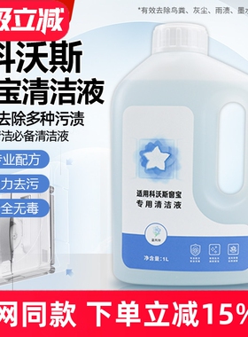 适配科沃斯窗宝mini擦窗机器人玻璃清洁液拖抹布玻璃水洗洁剂配件