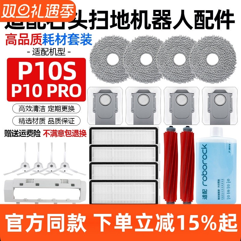 【原装品质】P10Pro过滤芯配件