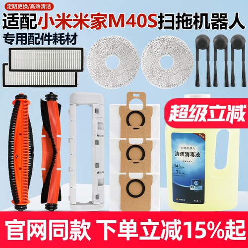 官网品质小米M40S滤网尘袋耗材