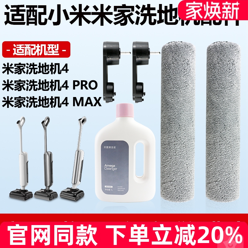 官网同款小米4Pro滚刷提手配件