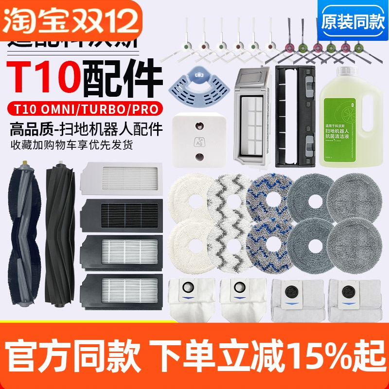 【原装品质】科沃斯T10滤网耗材