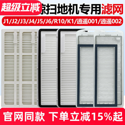 【原装品质】云鲸J4尘盒滤网耗材